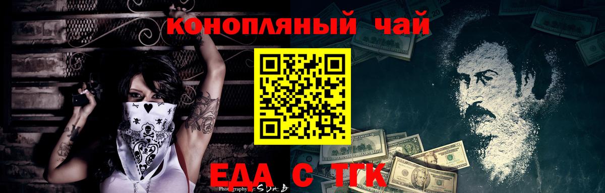Canna-Cookies конопля  Вход с VPN  Городец 