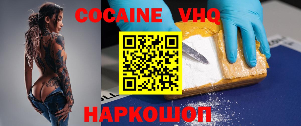 Cocaine Боливия  хочу   Городец  Вход с VPN 