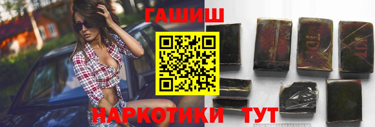 ГАШ hashish Городец