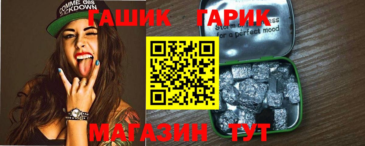 ГАШ убойный  ГАШ  Городец  Гашиш ice o lator  Вход с VPN 