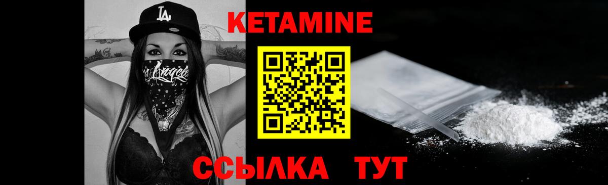 Городец  КЕТАМИН VHQ  Вход с VPN 