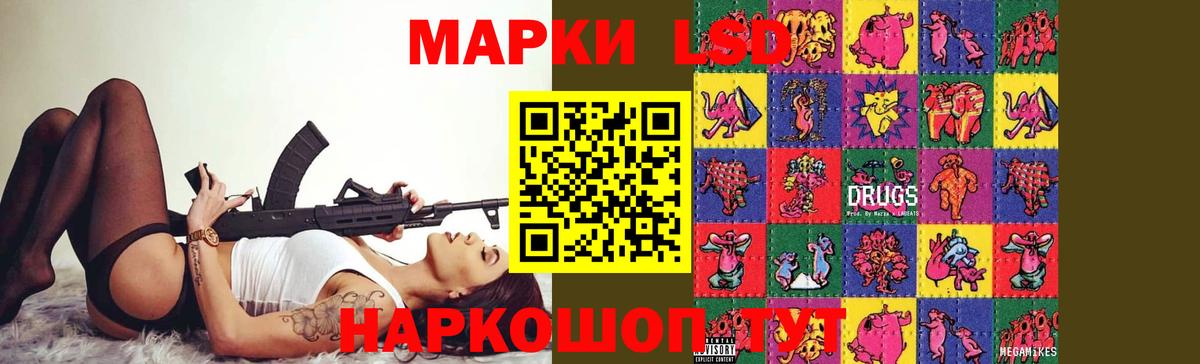 LSD-25 экстази ecstasy Городец