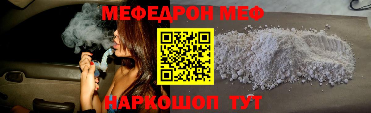 Городец  Мефедрон  МЯУ-МЯУ  Вход с VPN  Меф мяу мяу  Мефедрон VHQ 