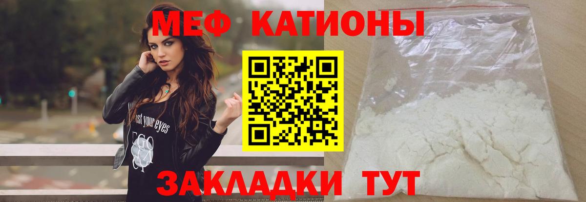 Мефедрон Городец