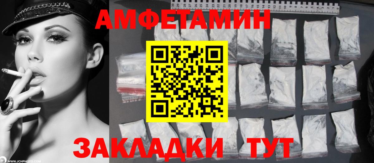 МЕТАМФЕТАМИН Methamphetamine Городец
