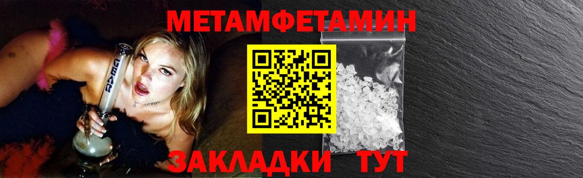 Первитин Декстрометамфетамин 99.9%  Вход с VPN  Городец  Первитин Декстрометамфетамин 99.9% 