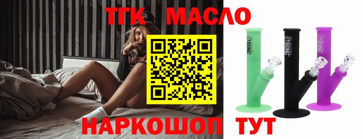 Дистиллят ТГК Wax  Вход с VPN  Городец 