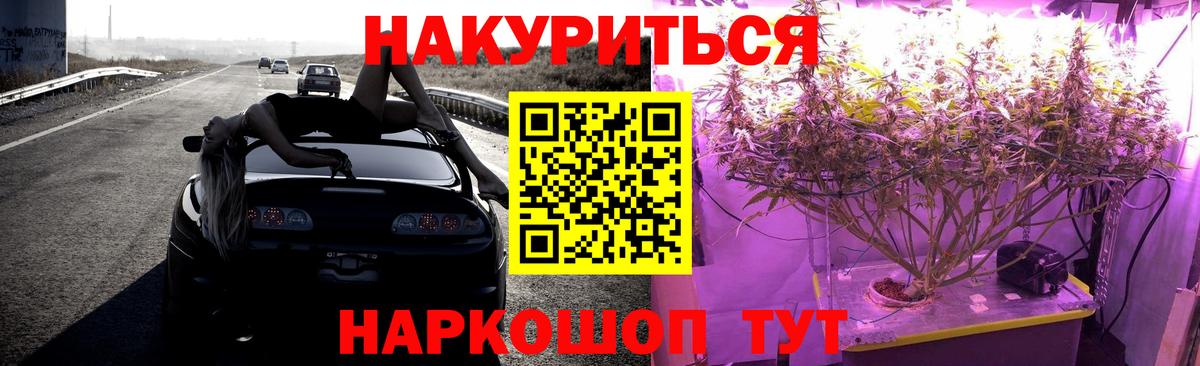 Марихуана Amnesia Городец